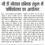 Annual day